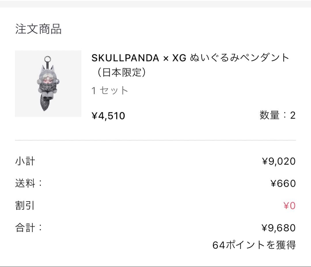 SKULLPANDA × XG ぬいぐるみペンダント POP MART 日本限定