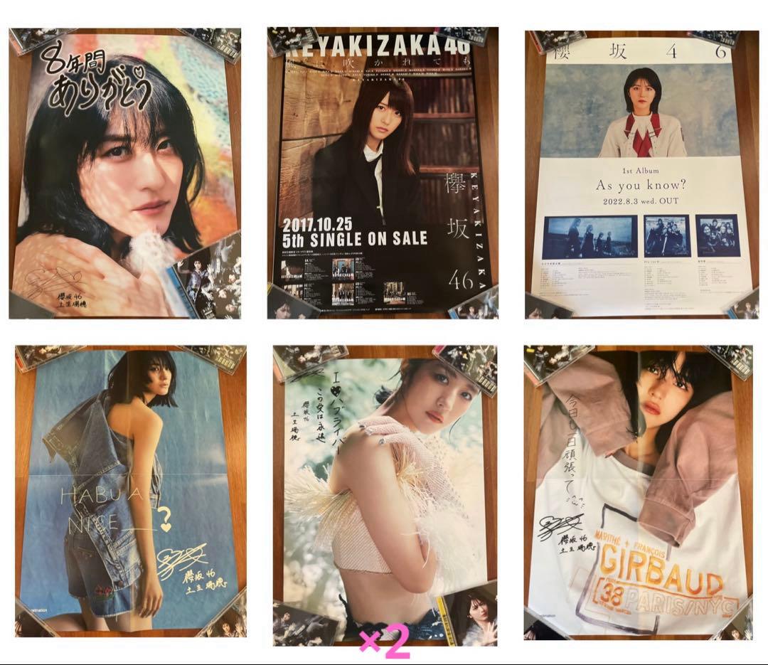 土生瑞穂　グッズ　まとめ売り