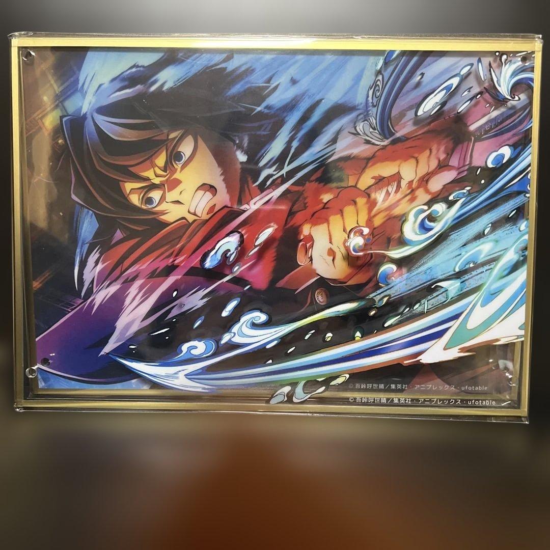 鬼滅の刃 WEB SHOPくじ A賞 ビック アクリルパネル 冨岡義勇