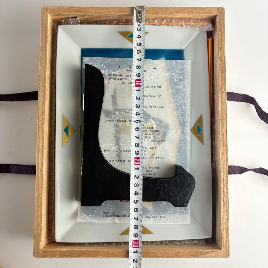 九谷焼 山岸大成 翡翠 方皿 色絵 鳥文 角皿 飾皿 共箱