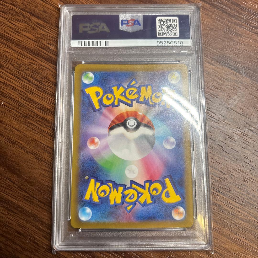 スズナ SR psa10 S12 パラダイムトリガー 113/098