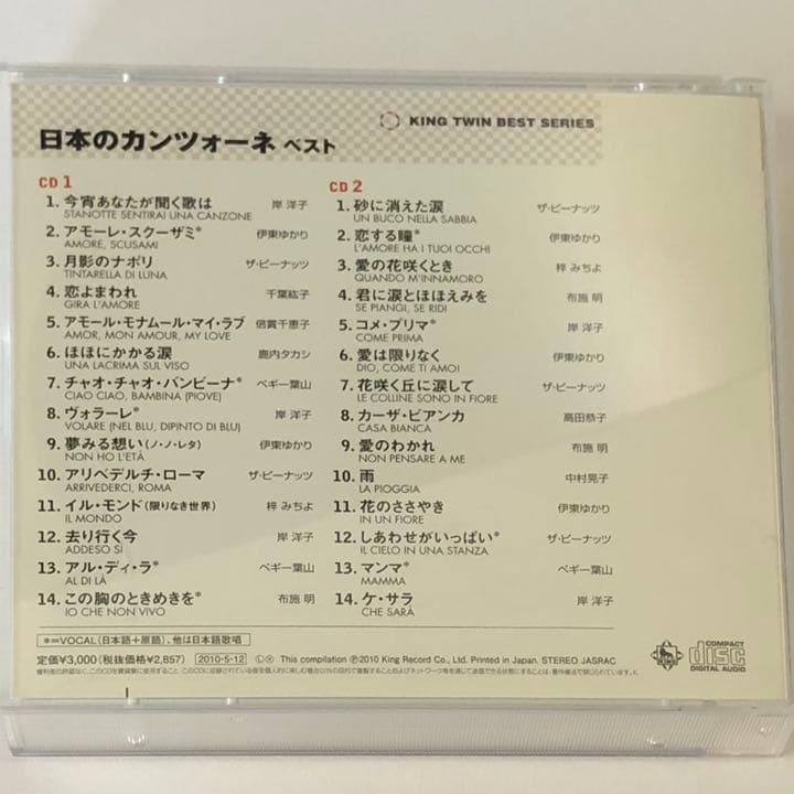 【廃盤】日本のカンツォーネ ベスト