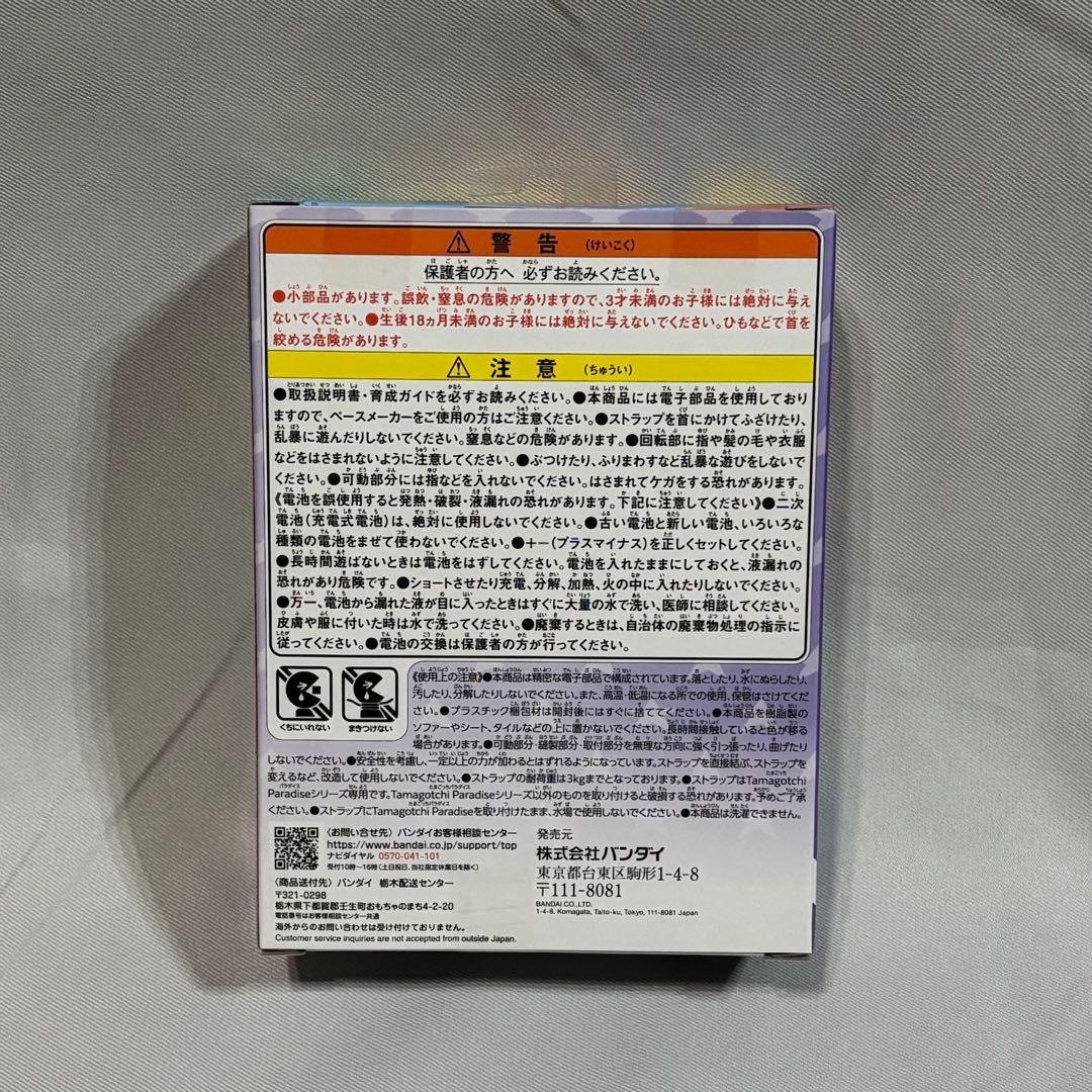 新品　バンダイ 竹下☆ぱらだいす＆しなこスペシャルセット たまごっちパラダイス