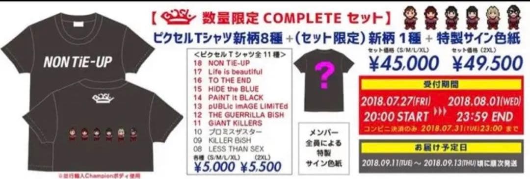 BiSH ピクセルTシャツ　コンプリートセット