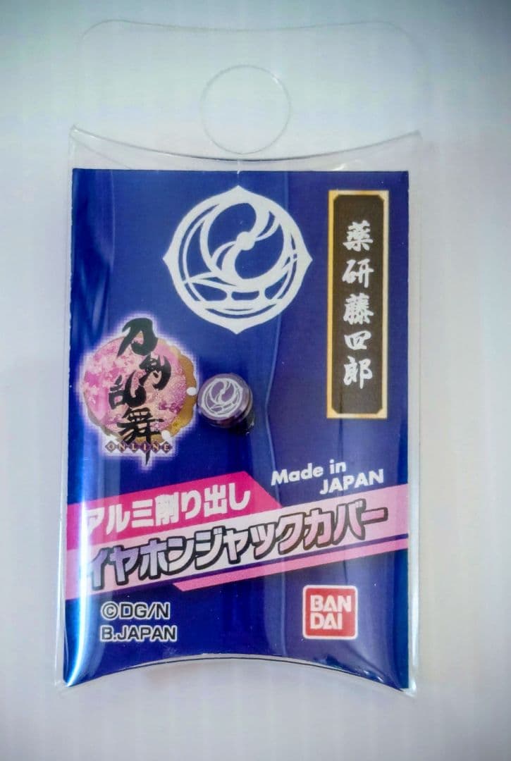 【送込】刀剣乱舞グッズ まとめ売り　薬研　加州
