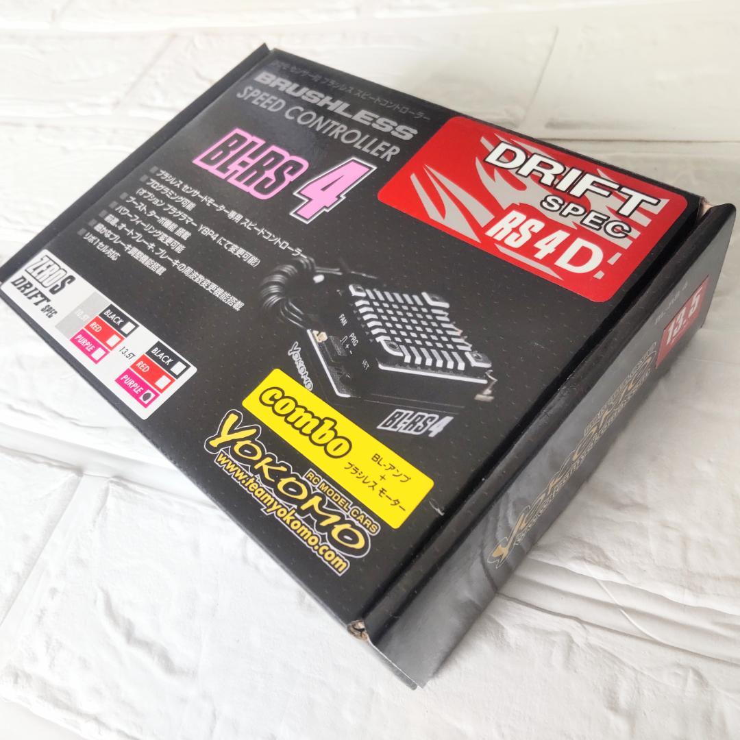 ヨコモ BL-RS4＋ZERO-S(13.5T/パープル) コンボセットドリフト