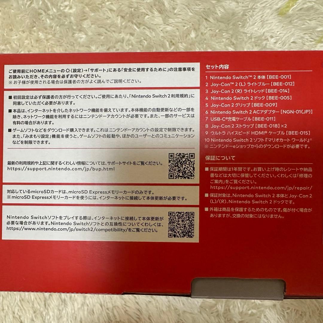 Nintendo Switch 2 本体マリオカート同梱版【新品・未使用】