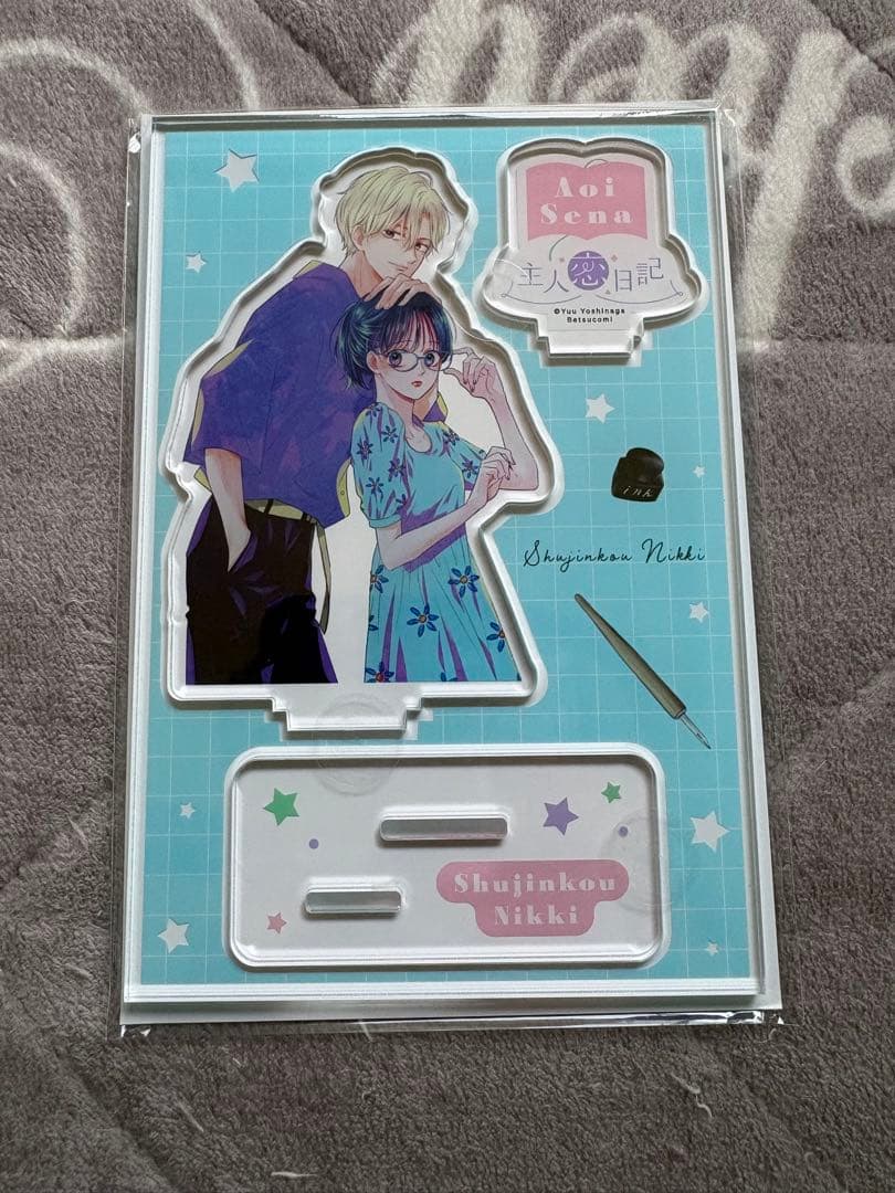 しーやん様　主人恋日記　全巻　1〜12巻 セット　特装版　アクスタ 付き