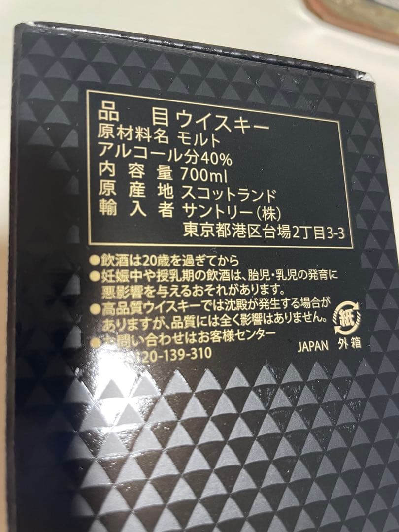 The Macallan 12年 700ml☆ザニッカ700ml