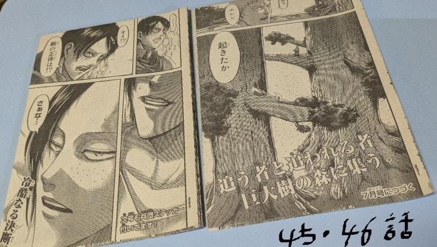 別冊少年マガジン「進撃の巨人」切り抜き29点セット