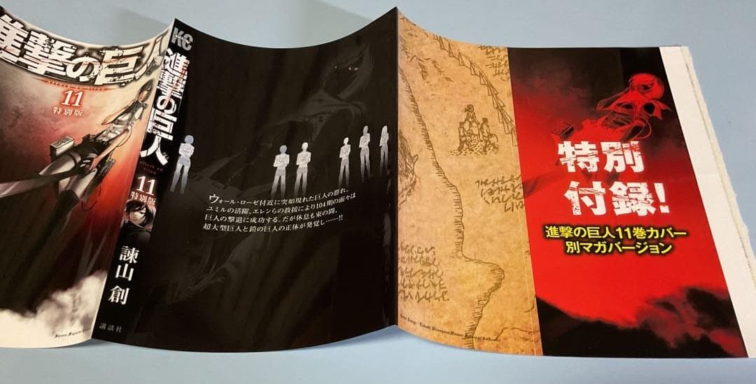 別冊少年マガジン「進撃の巨人」切り抜き29点セット