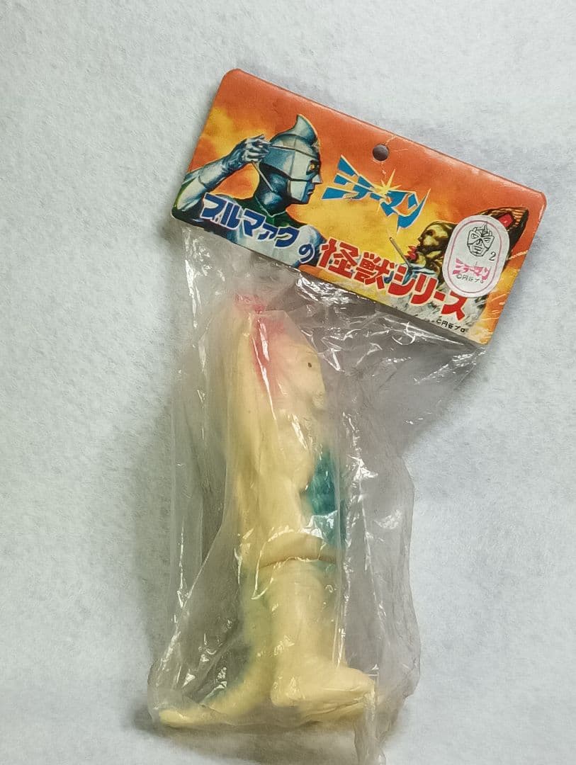 ブルマァク 怪獣 ミニ ソフビ 「アイアン」 未開封タグ有袋有 復刻版ではない