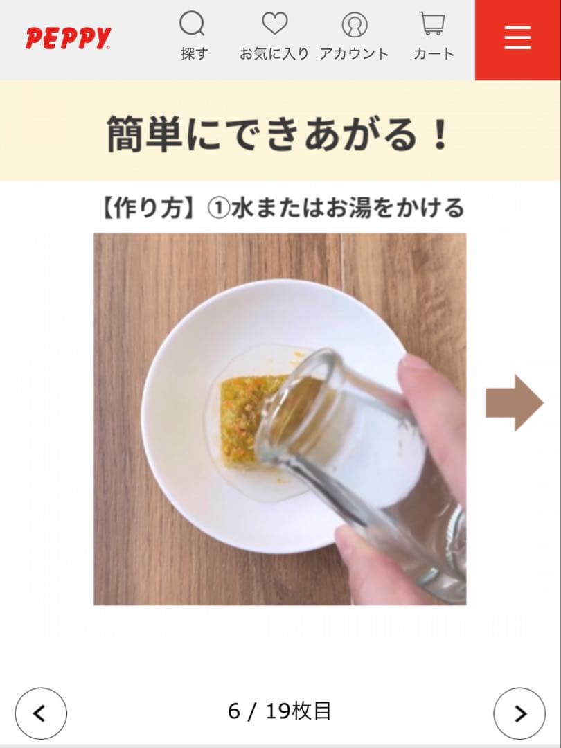 わんごはんのおとも　フリーズドライ　PEPPY 6個入り✖️8箱　➕5個おまけ付き