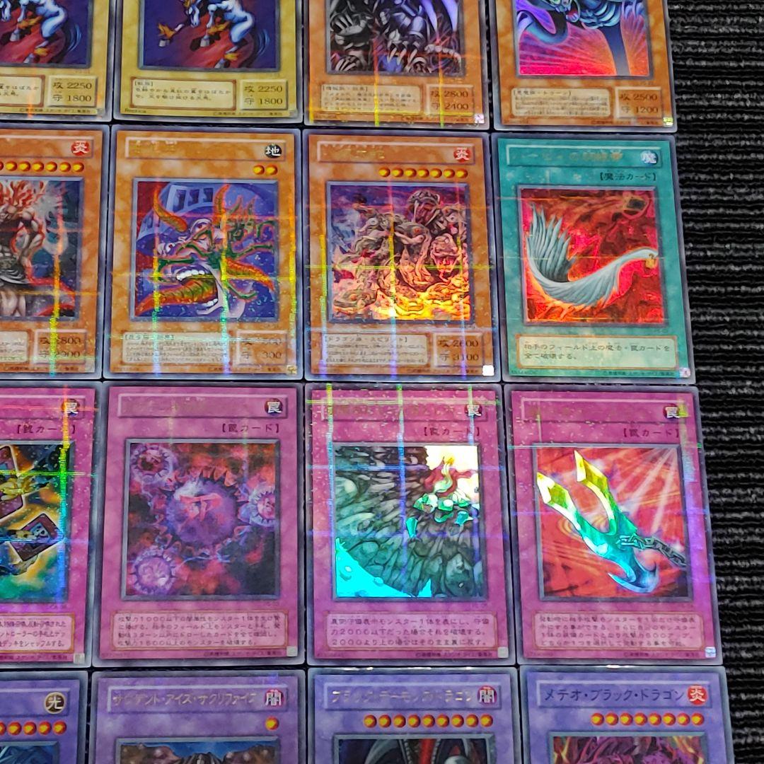 5973 遊戯王 2期 ウルトラ スーパー パラレル 30枚 まとめ売り