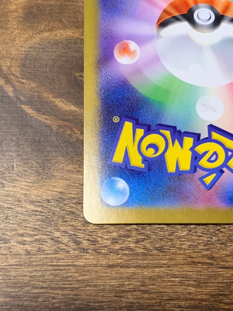 値下げ　リーリエの決心　SAR