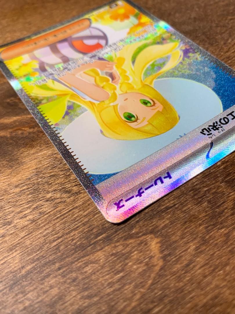 値下げ　リーリエの決心　SAR