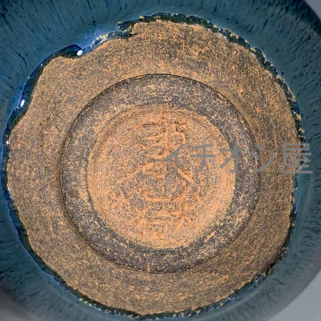 中国古美術 宋建窯 兔毫紋盞 宋代古窯 茶碗 茶道具 骨董 美品 古美術