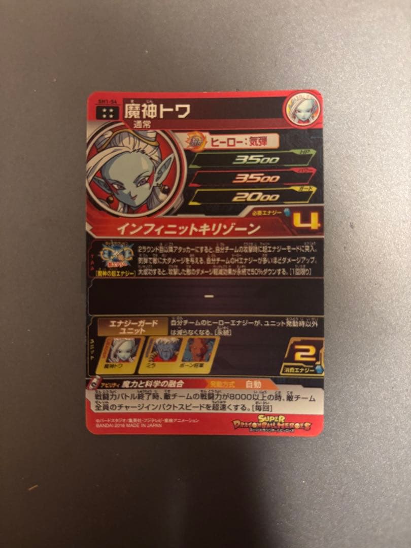 魔神トワ激レアエラーカード