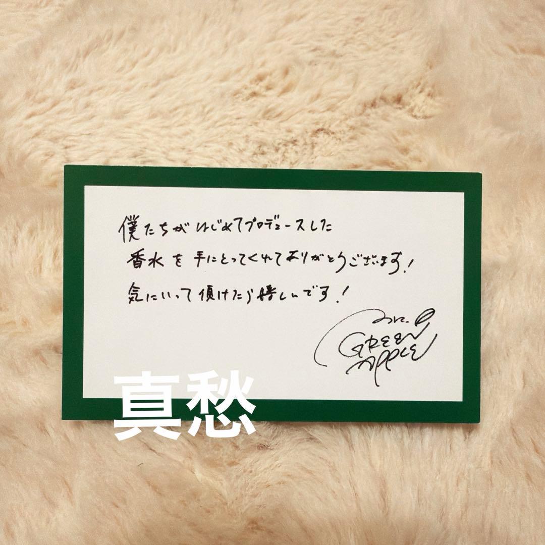 ◆ユキ◆新品 初回生産限定版 ミセス 香水 パルファチューン