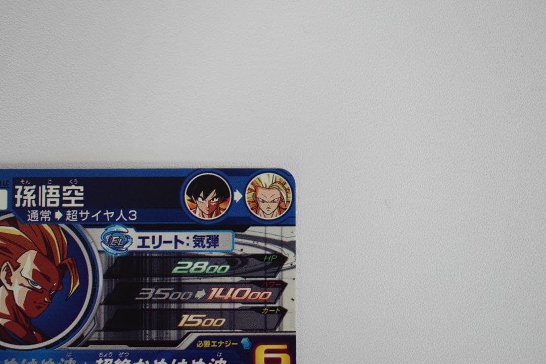 光*様 美品 BM11-SEC3 LC孫悟空　スーパードラゴンボールヒーローズ