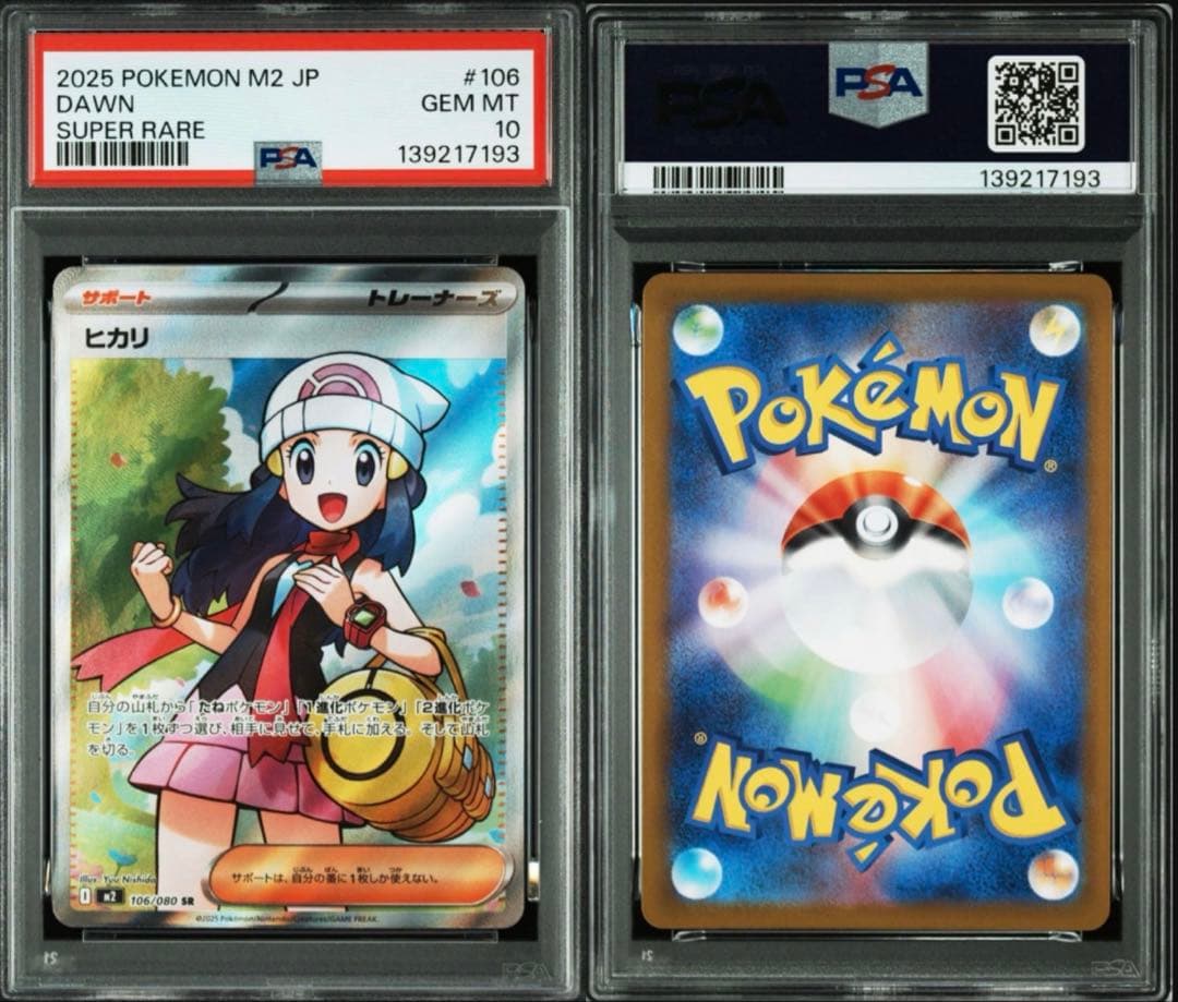 【PSA10連番】ヒカリSR•SAR.メガリザードンX EX SRインフェルノX