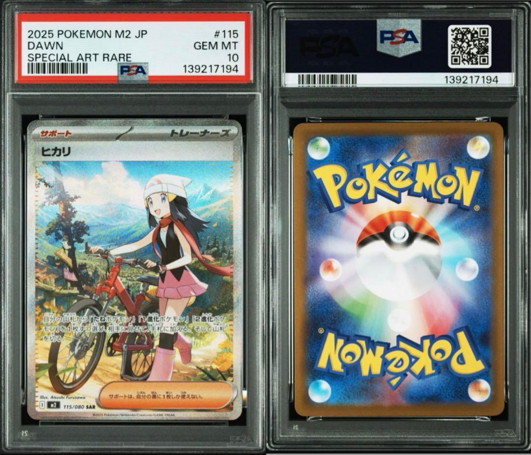 【PSA10連番】ヒカリSR•SAR.メガリザードンX EX SRインフェルノX