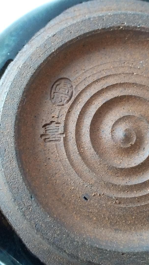 高取焼 火入 高取喜恵 造 共箱 栞 茶道具 茶器 新品 未使用 保管品 です。