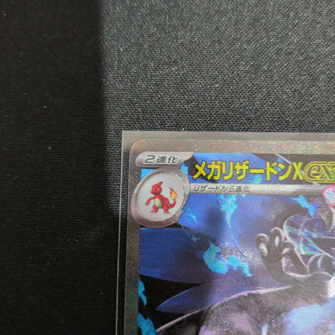 い*ん様 メガリザードンX EX & sar.ma２枚セット