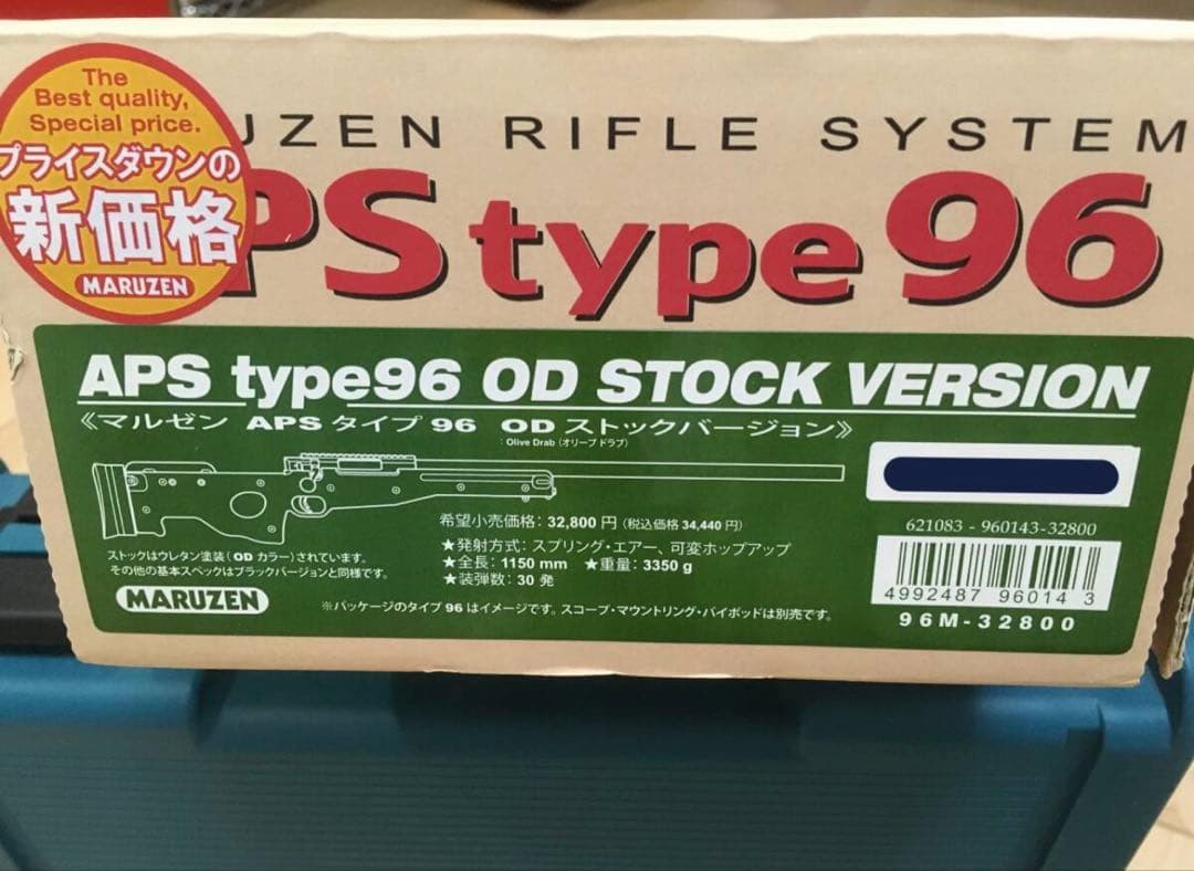 マルゼン　APS type96 odストック未使用品　L96A1 L96AWS