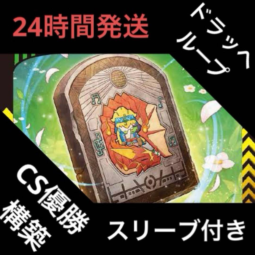 トリーヴァドラッへループ デッキ