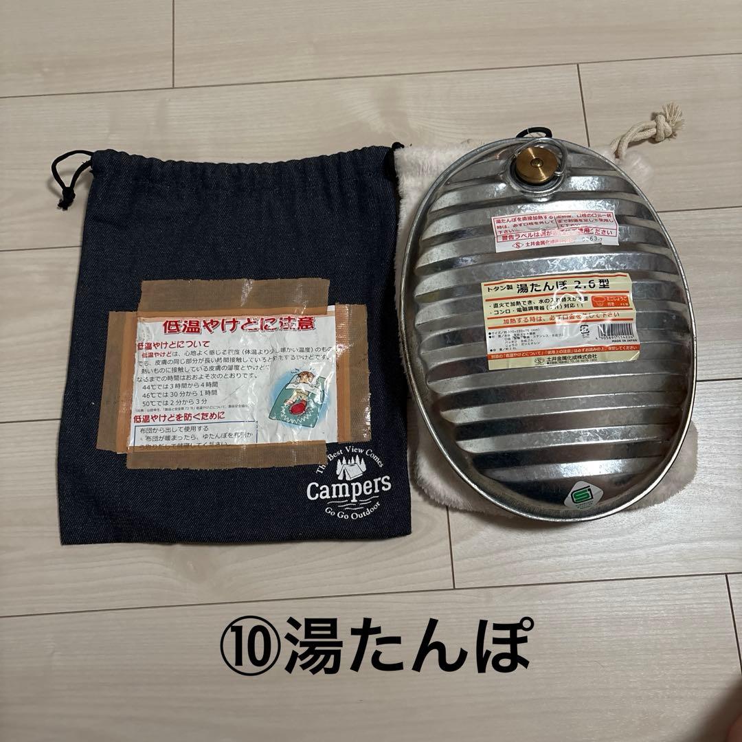 【お買い得】キャンプ用品10点セット