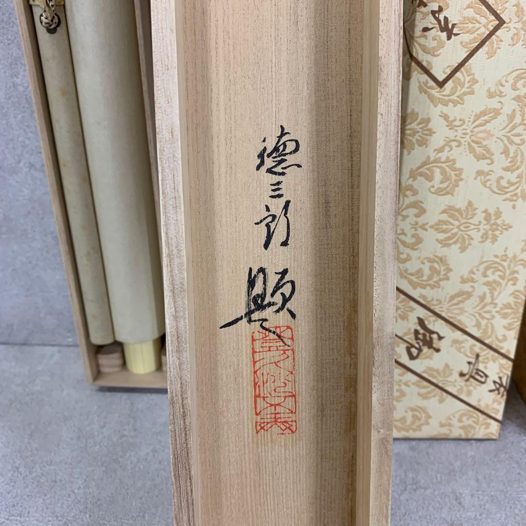 掛軸 百瀬徳三郎 淡彩山水 共箱 二重箱仕立て 横物 A-12