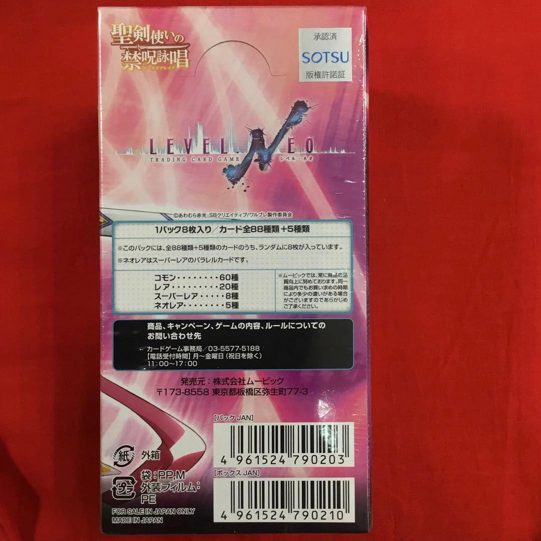 新品未開封　聖剣使いの禁呪詠唱（ワールドブレイク）1BOX