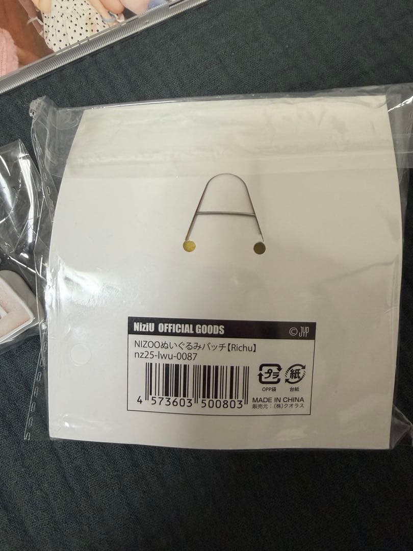 NiziU リク うちわ NIZOO リチュ ぬいぐるみバッチ アクリルクリップ