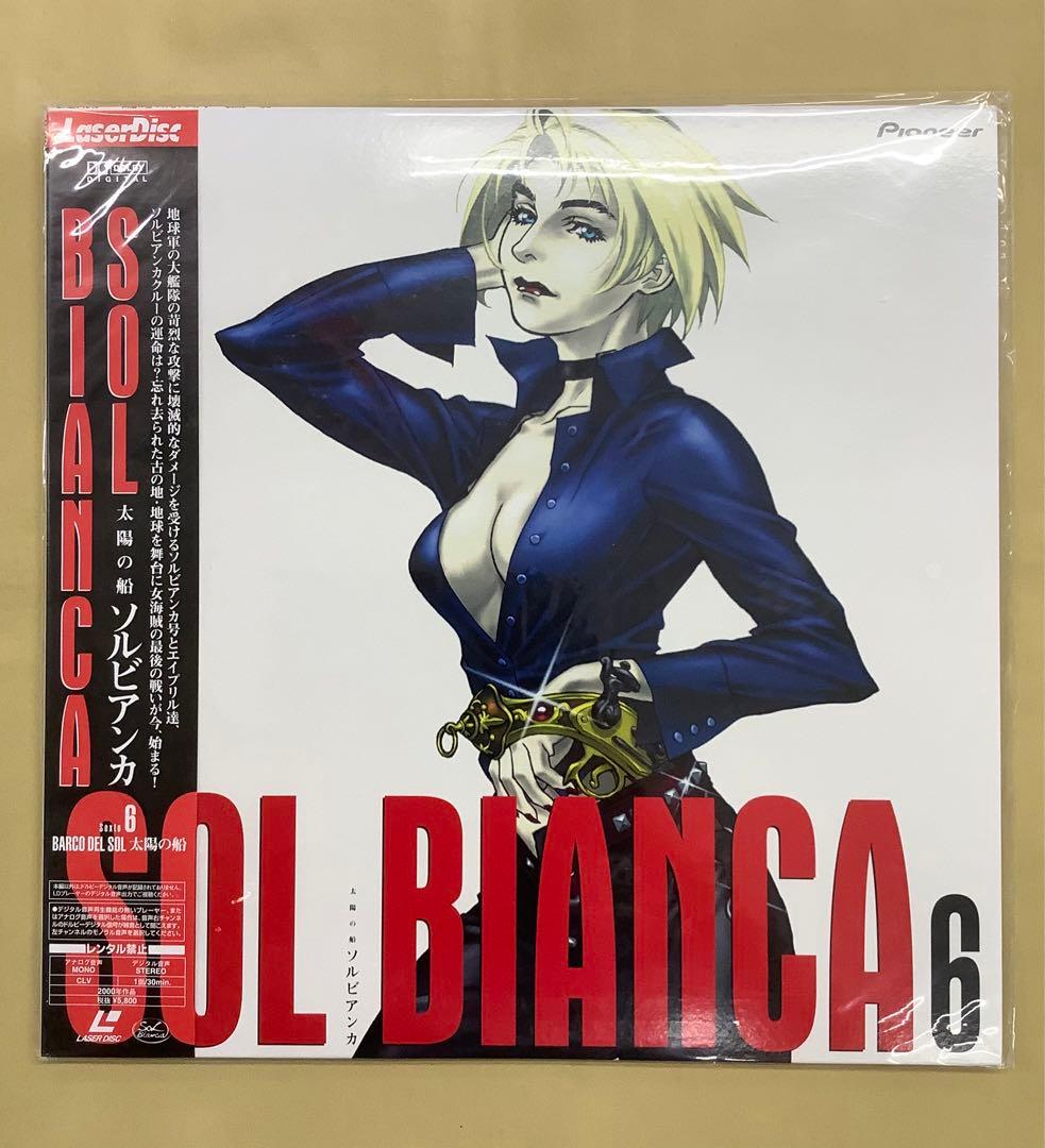 LD 「太陽の船 ソルビアンカ」①〜⑥ 未開封セット