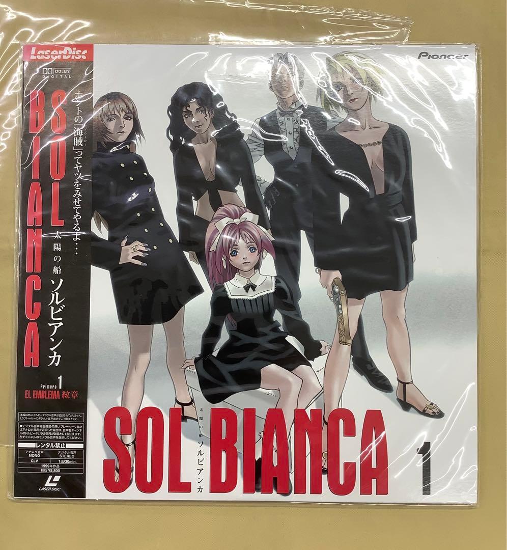 LD 「太陽の船 ソルビアンカ」①〜⑥ 未開封セット