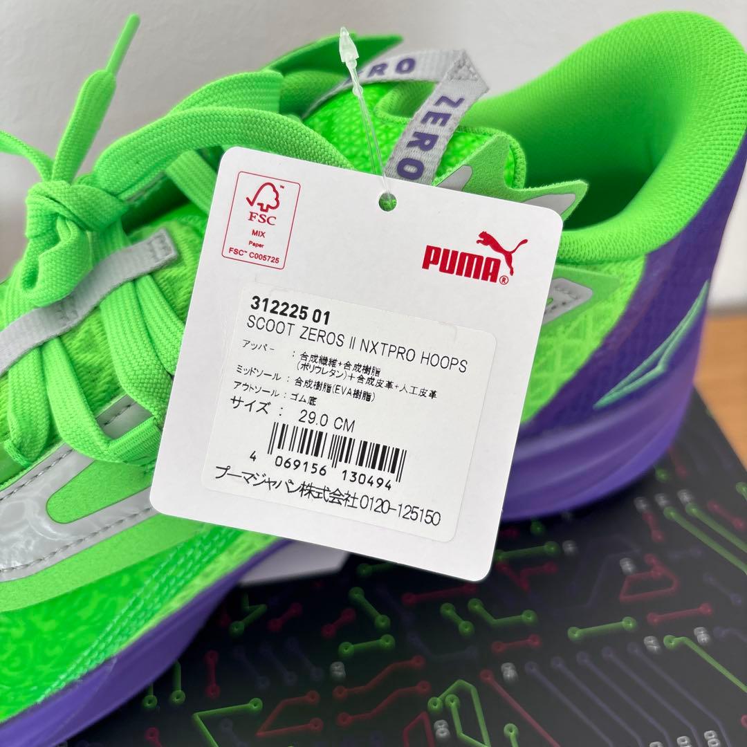 シューズ(男性用) Puma Scoot ZEROS II NXTPRO Hoops