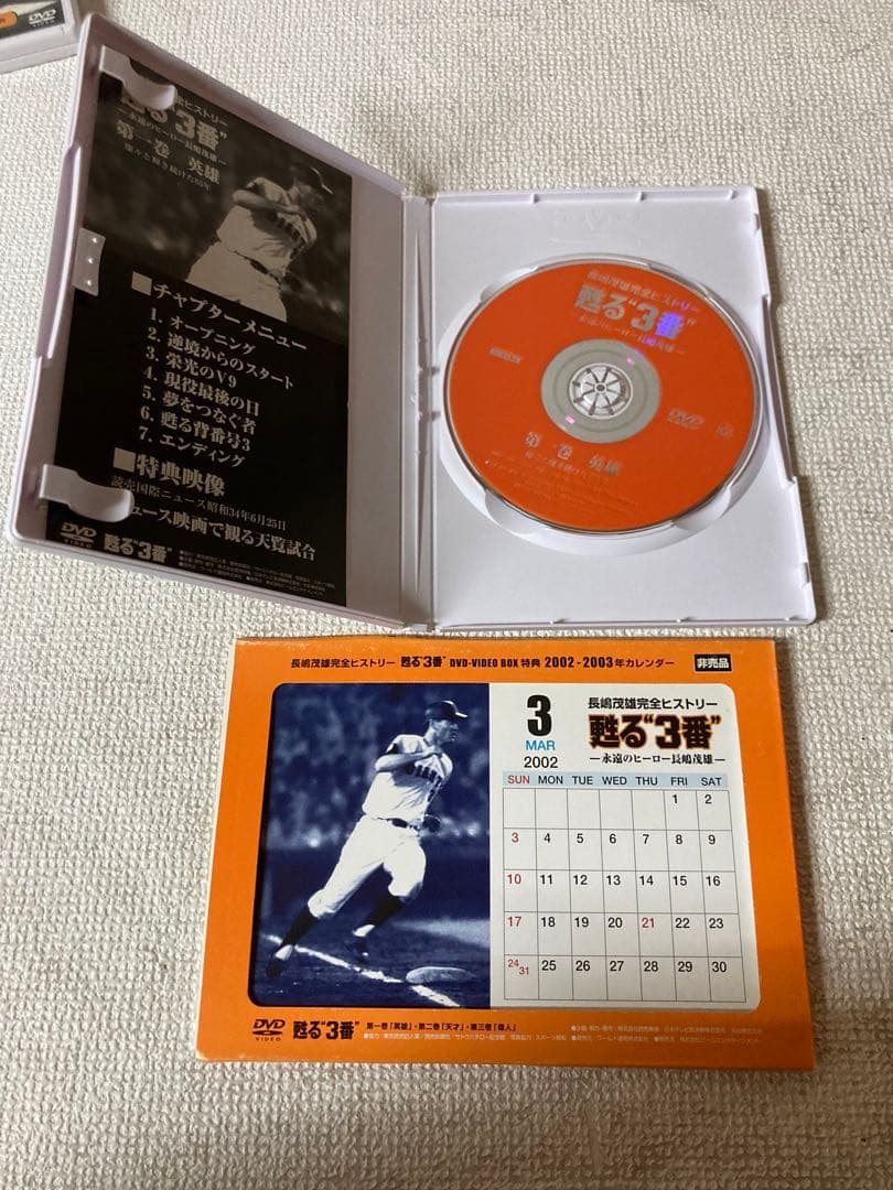 長嶋茂雄　蘇る3番DVD 3巻セット