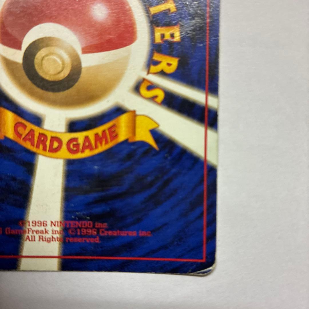 カツラのリザードン ★ ジム拡張第2弾 闇からの挑戦