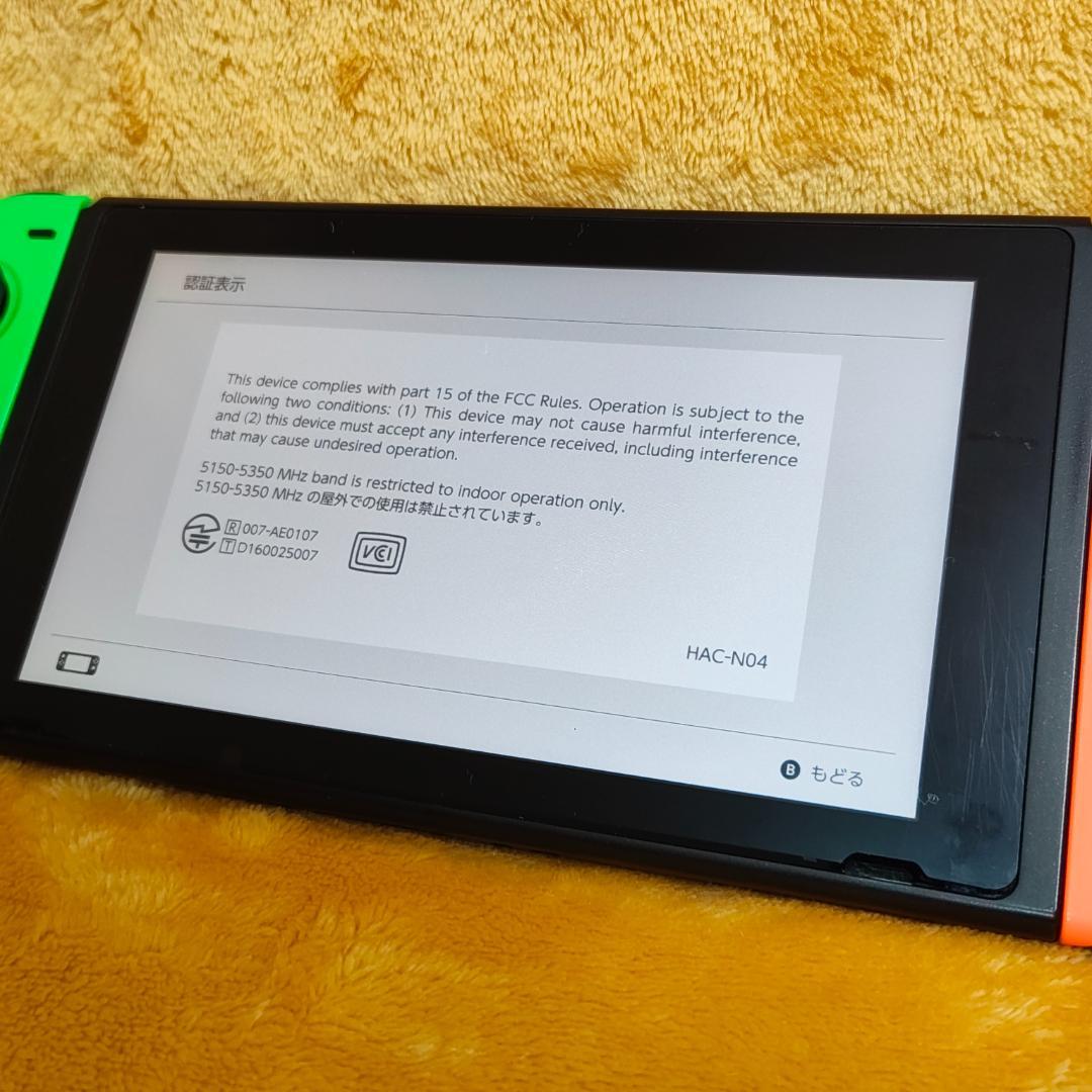 Nintendo Switch 初期モデル