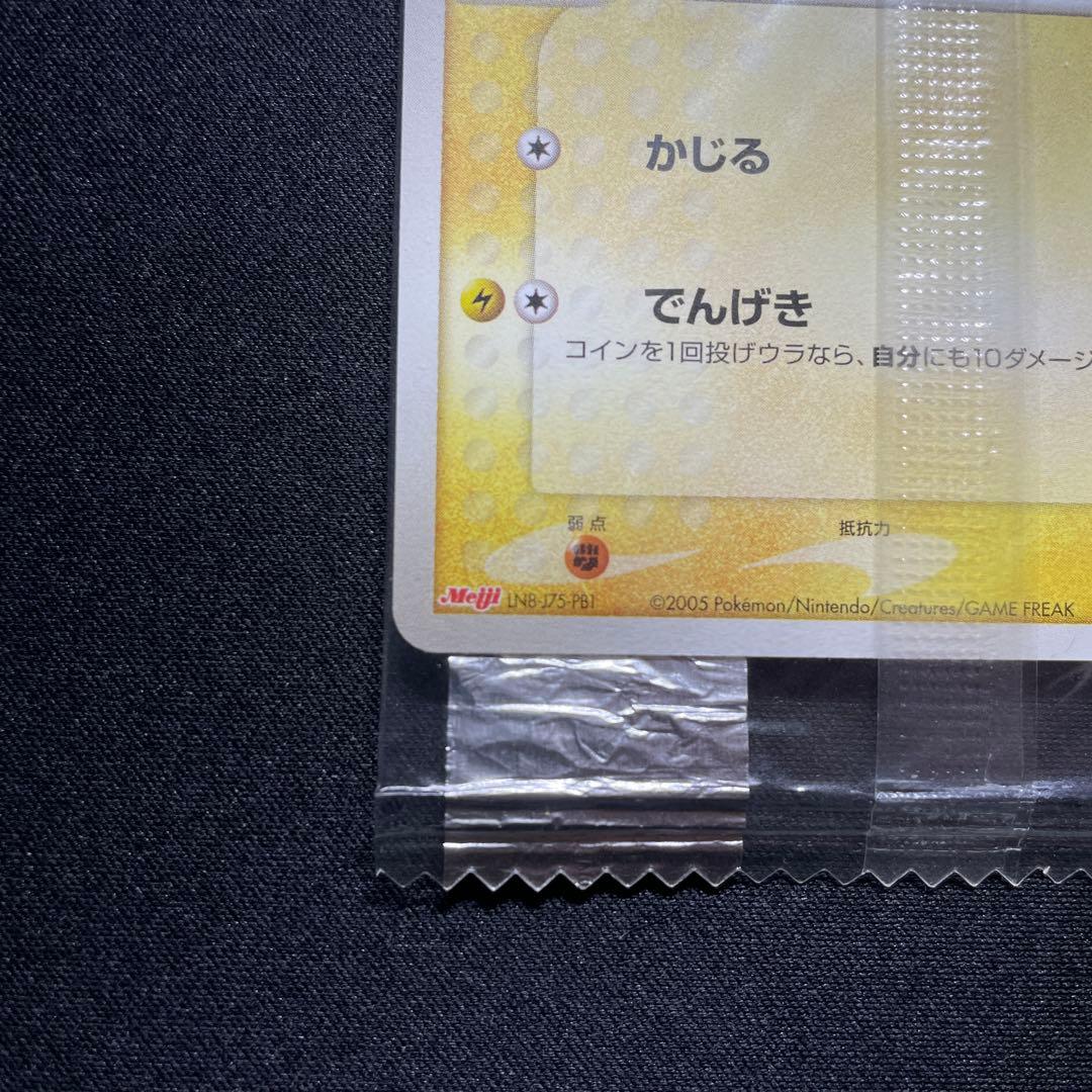 ポケカ ピカチュウ プロモ meiji 未開封 068/PCG-P