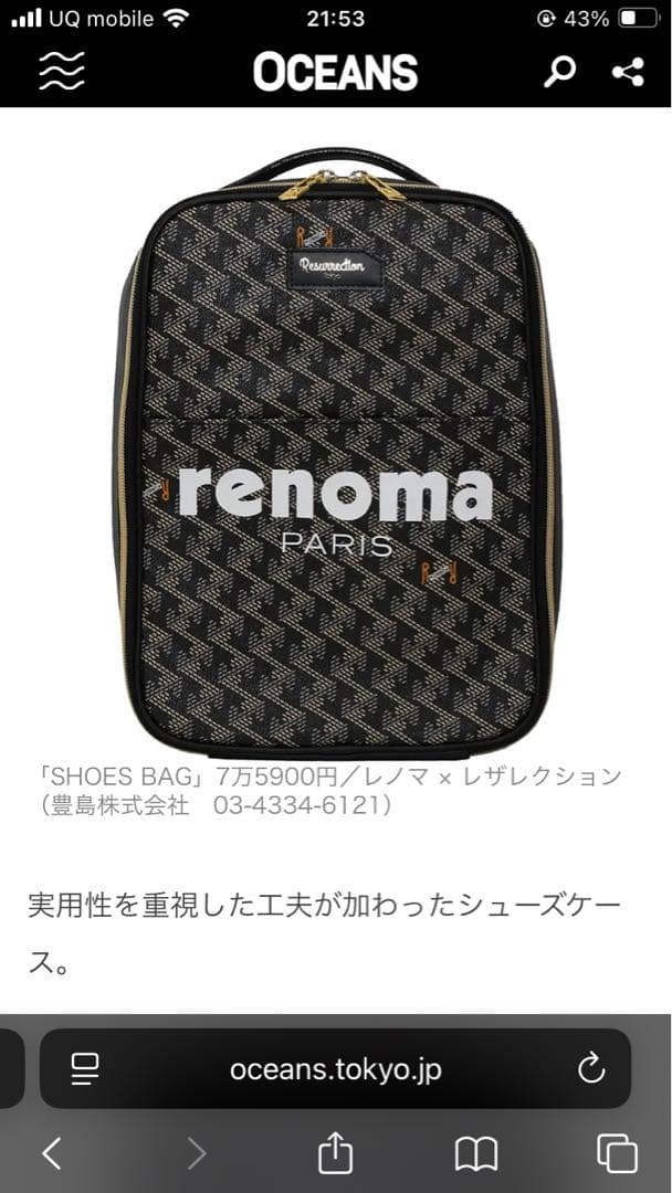 【激レア限定コラボ品】 レノマGOLF×レザレクションシューズバッグ
