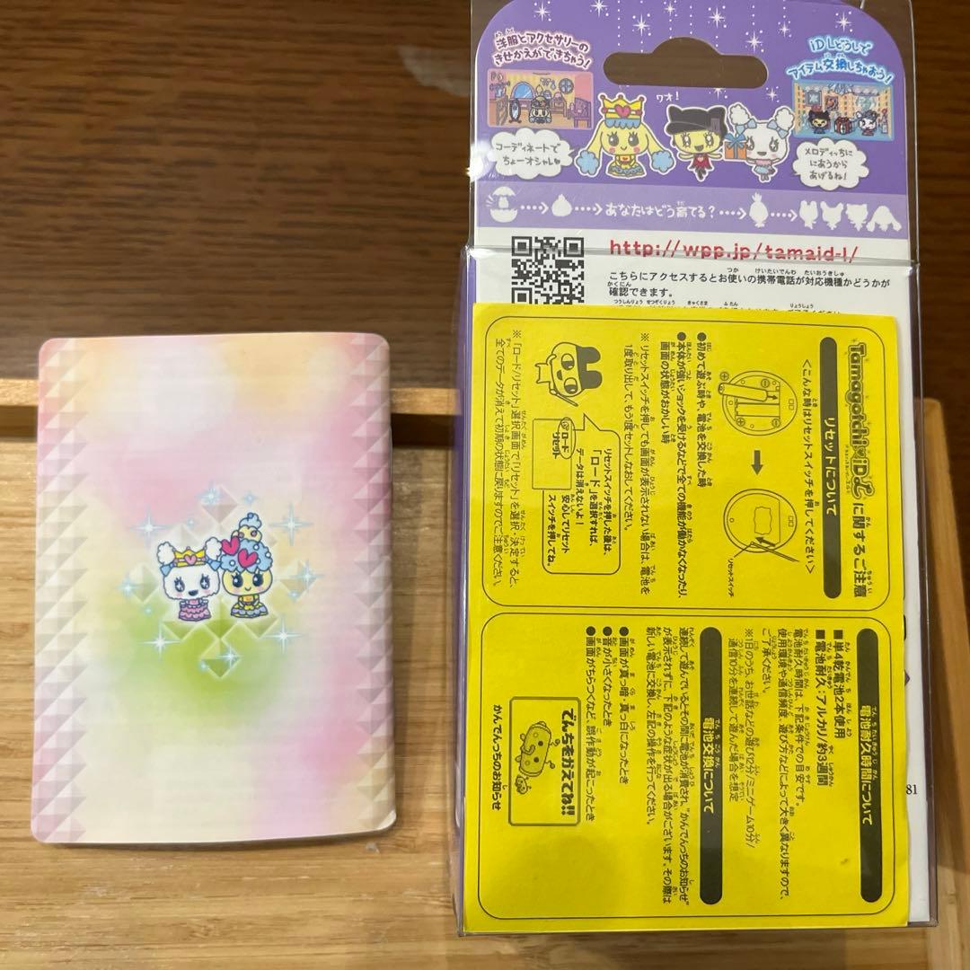 たまごっちIDL 空箱説明書あり　単四電池入り