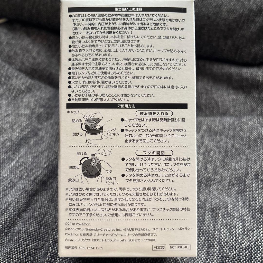 ポケットモンスター Let's Go! ピカチュウ モンスターボール レッツゴー