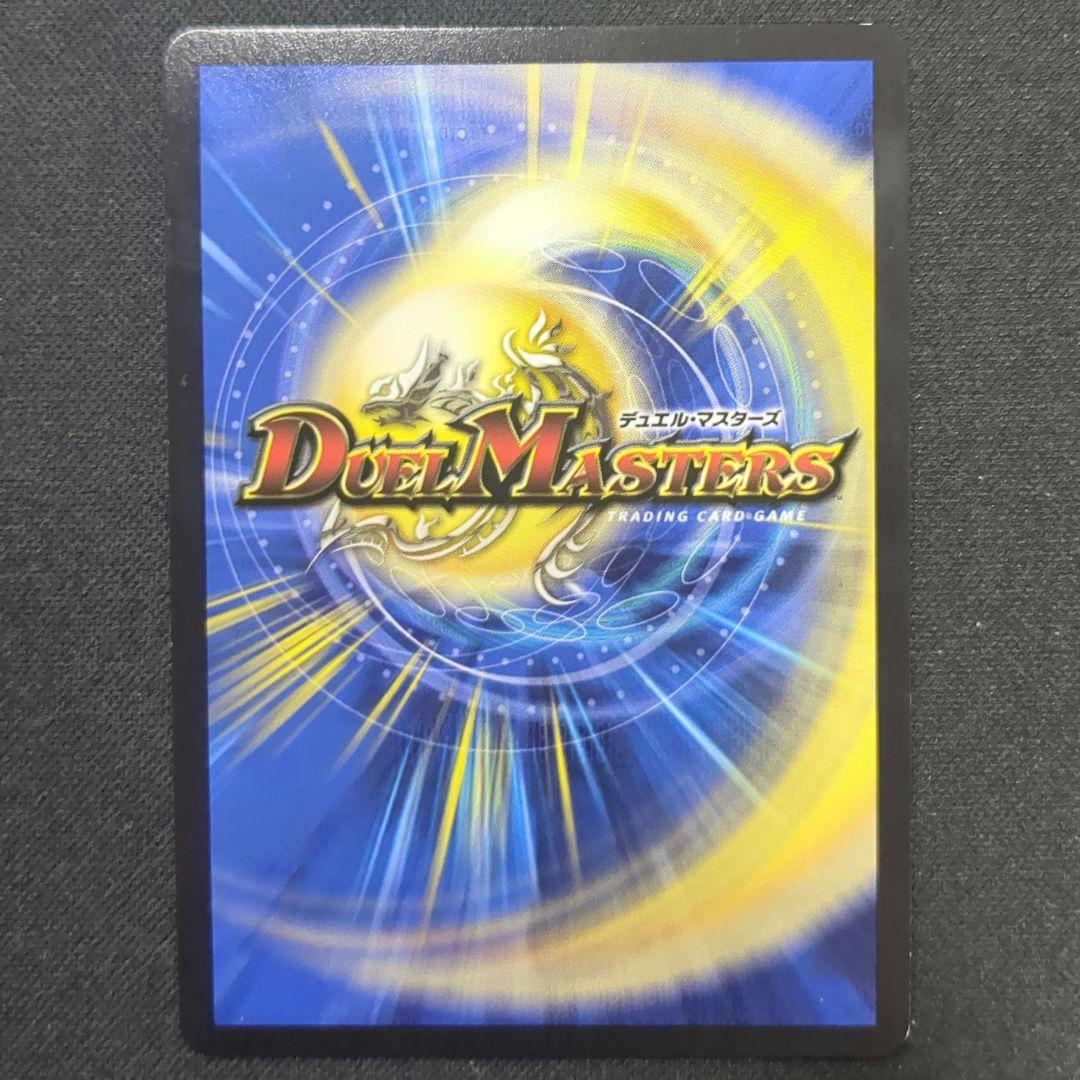 偽りの希望 鬼丸「終斗」　金トレジャー