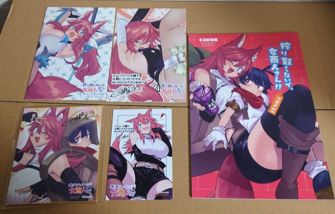 搾り取らないで、女商人さん!! 1～11巻（既刊全巻セット）