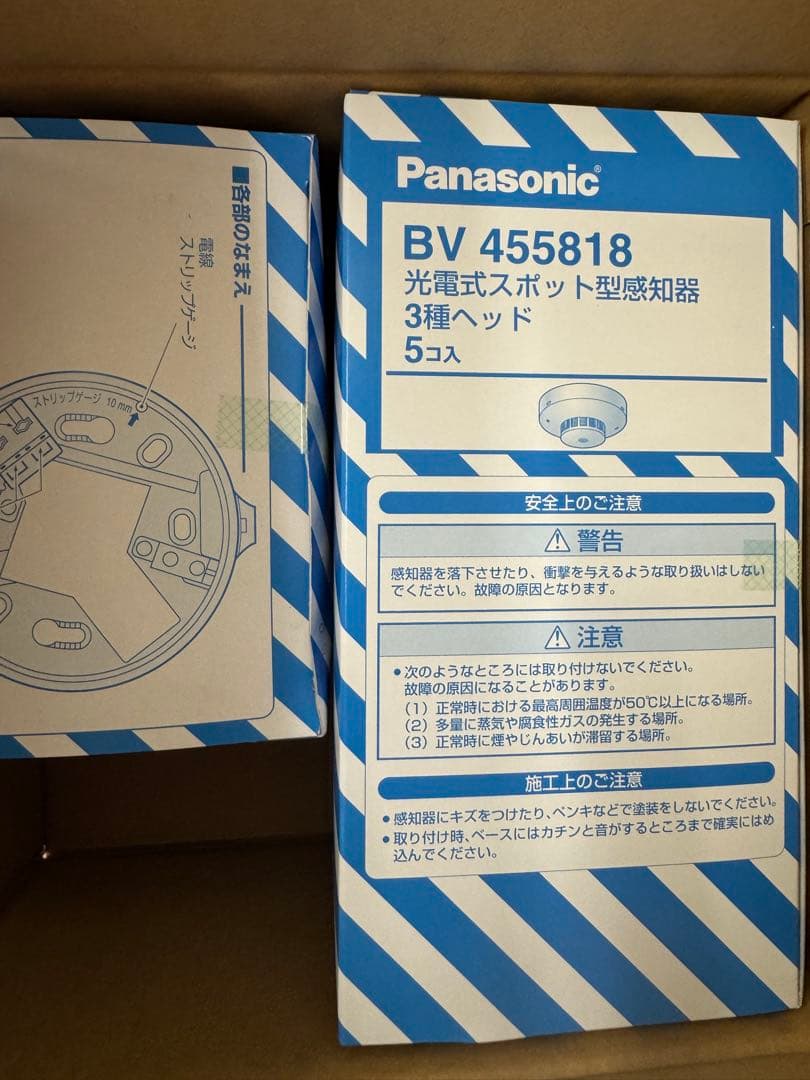 Panasonic BV455818 光電式スポット型感知器3種ヘッド