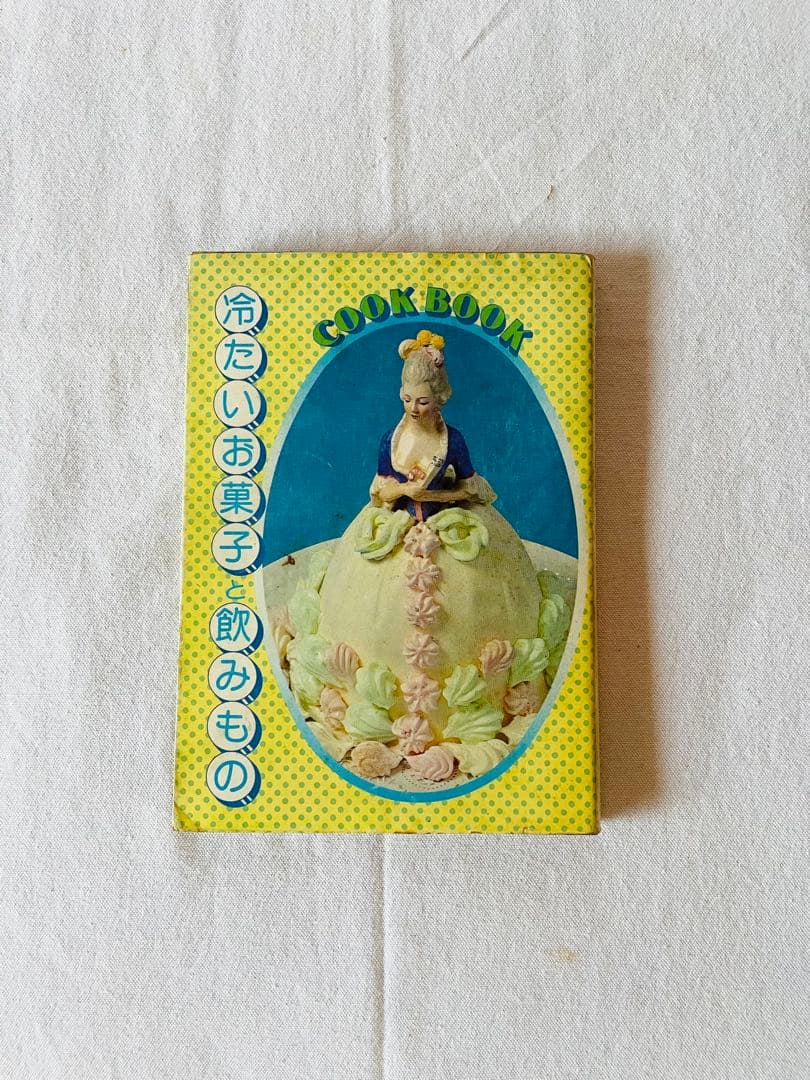 レア　【昭和デザートレシピ本】COOK BOOK　冷たいお菓子と飲み物　レトロ