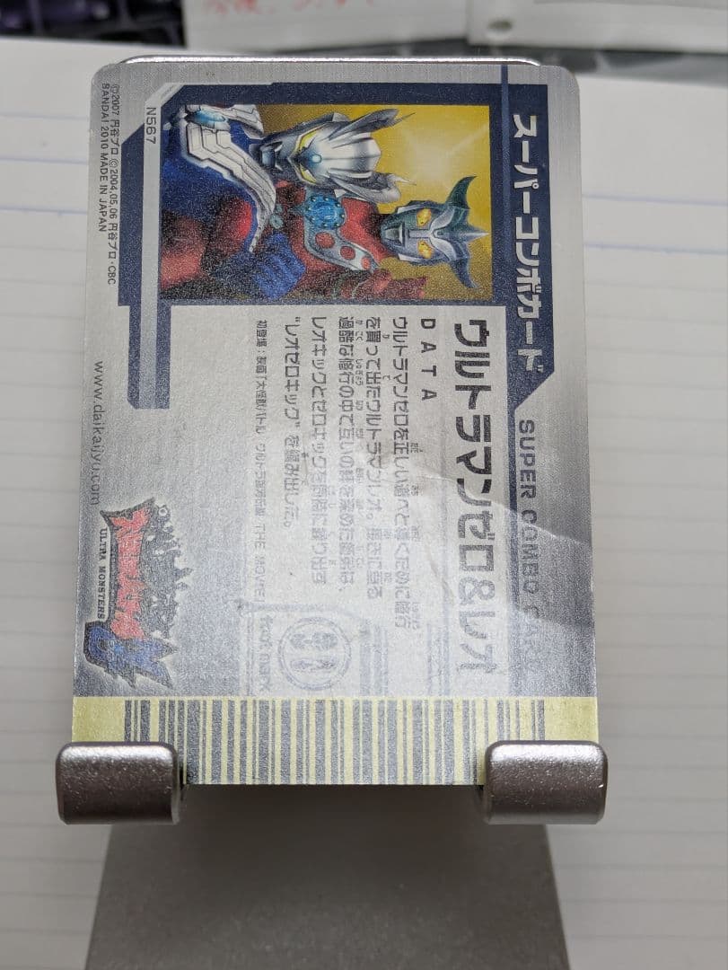 【アビス】リクエストカード4点【大怪獣バトルNEO】