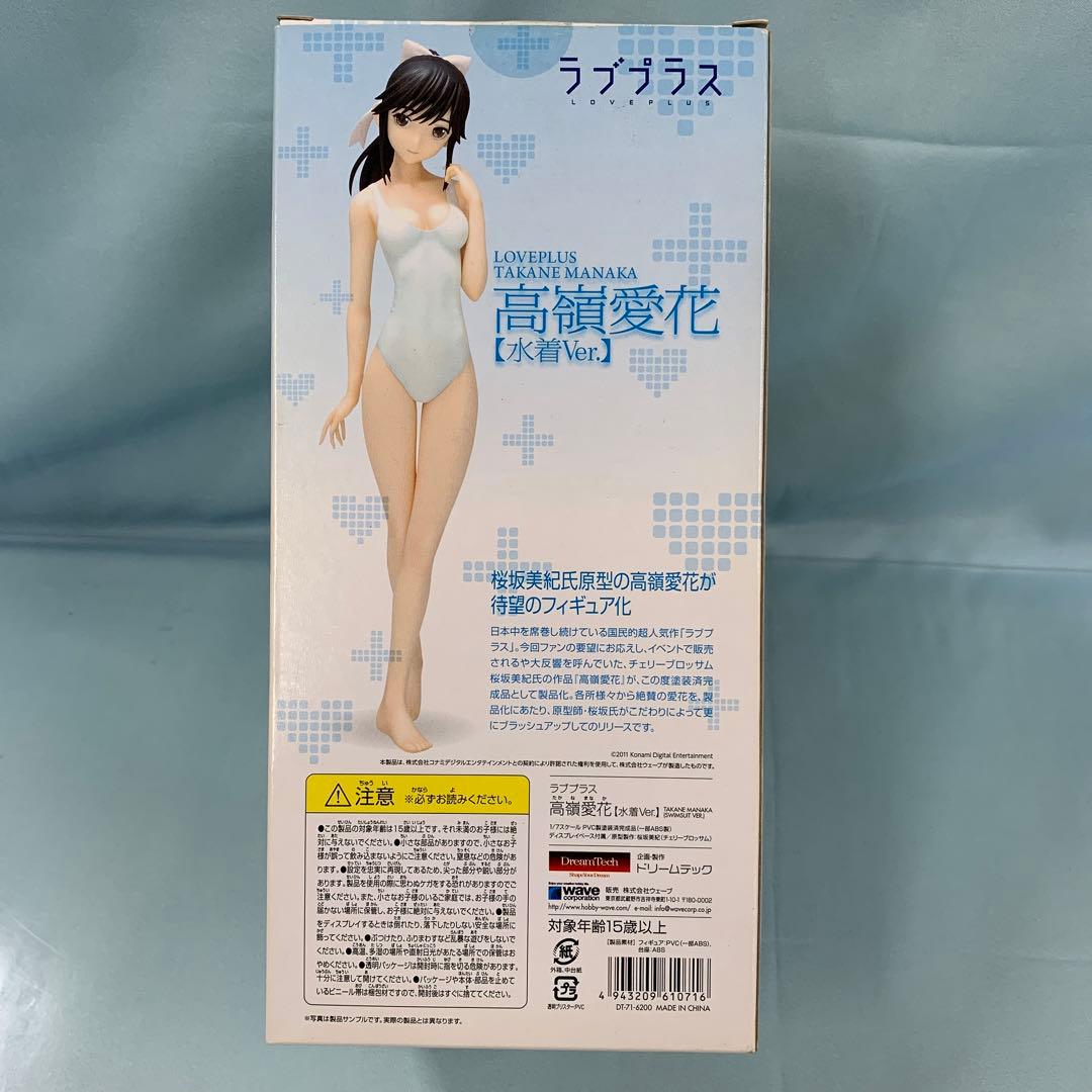高嶺愛花 水着Ver. 「ラブプラス」 1/8 PVC製塗装済み完成品